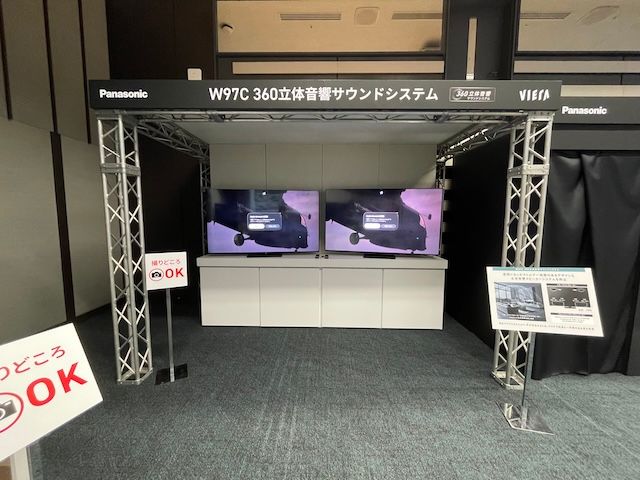 W97Cシリーズには「360立体音響サウンドシステム」