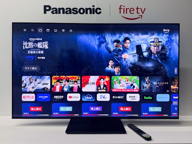 Fire TVのホーム画面