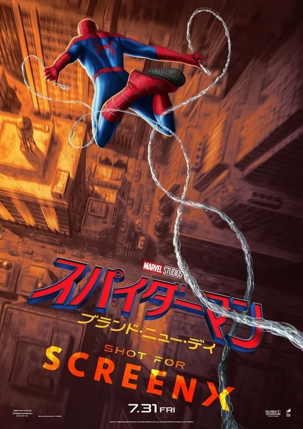 【写真を見る】『スパイダーマン：ブランド・ニュー・デイ』フォーマットビジュアルも解禁！ [c]2026 CPII. All Rights Reserved. (C) & TM 2026 MARVEL.