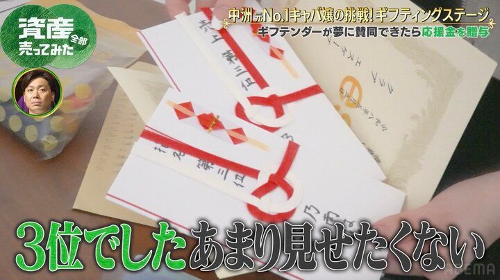 【写真・画像】中洲の元No.1キャバ嬢が自宅公開 「恥ずかしいからあまり見せたくない…」 2枚目