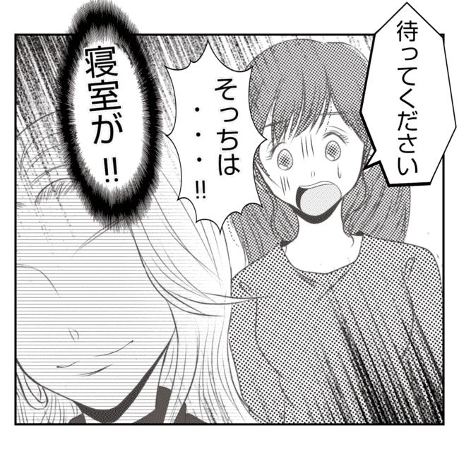 何もしない出戻り義姉がしんどい！！8-11