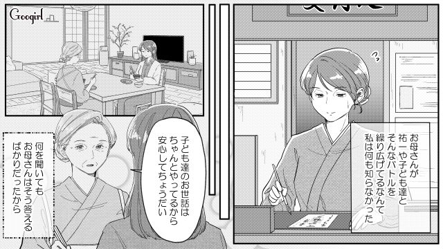 厳しい継母から嫌われていると思ってたけど…「あなたの幸せを祈ってましたよ」毎日手を合わせてくれていたと知った娘の話 
