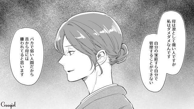 厳しい継母から嫌われていると思ってたけど…「あなたの幸せを祈ってましたよ」毎日手を合わせてくれていたと知った娘の話 