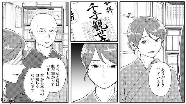 厳しい継母から嫌われていると思ってたけど…「あなたの幸せを祈ってましたよ」毎日手を合わせてくれていたと知った娘の話 