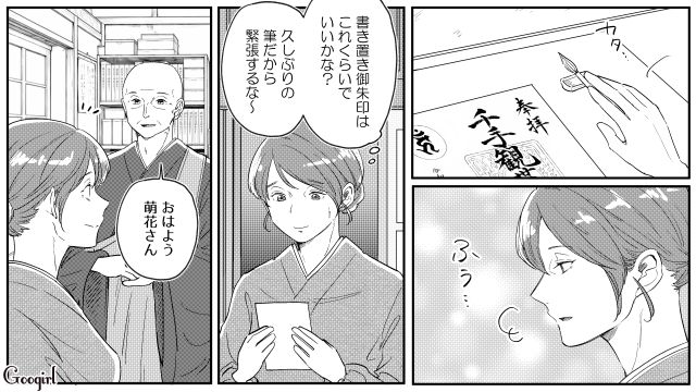 厳しい継母から嫌われていると思ってたけど…「あなたの幸せを祈ってましたよ」毎日手を合わせてくれていたと知った娘の話 