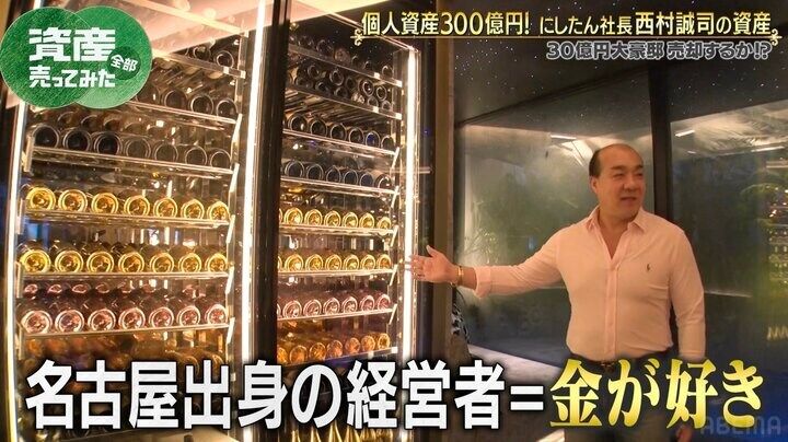 【写真・画像】「泥棒に盗られても気づかない」 にしたん社長の30億円大豪邸に潜入 “キンキラキン”の内装に衝撃 2枚目