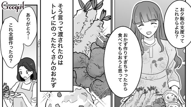 「正直迷惑なんだけど…」おすそわけ攻撃をするママ友が、夫を狙っていた話