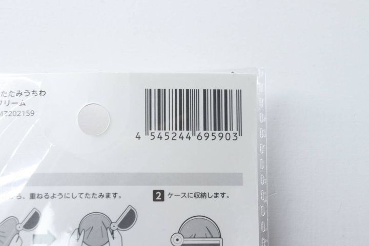 セリアの折りたたみうちわのパッケージに記載されたバーコード