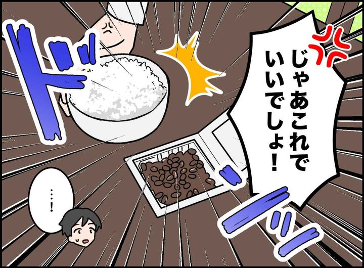 画像3: 残業を終え、待っていたのは……