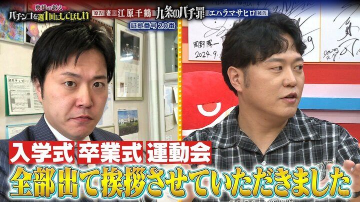 エハラマサヒロ