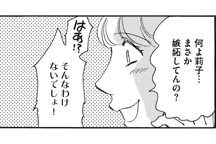 ついに同僚に知られた！配信バレ後、仕事を無視し始めた敦美の暴走【SNS顔面加工やり過ぎ女 #7】