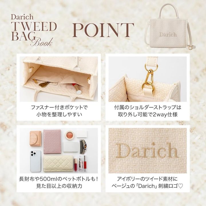 ツイードショルダーバッグ