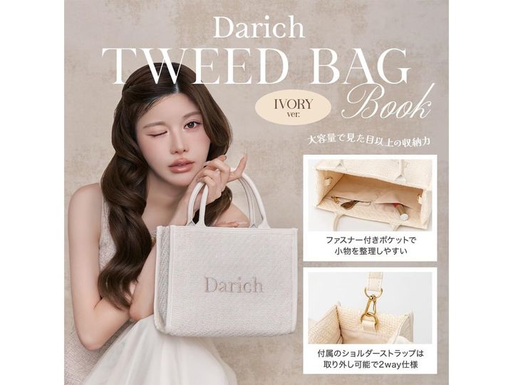 ラメ入りツイードデザインがかわいい◎「ツイードショルダーバッグ」が