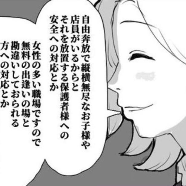 スーパーのレジ打ちは「レジを打つ」以外の業務が多すぎる！ 画像提供：狸谷(@akatsuki405)