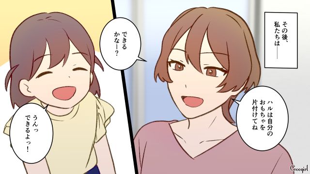 5歳娘の「学資保険」を義母の海外旅行に充てた夫と離婚…新生活を開始した妻が、娘と幸せになると決心した話