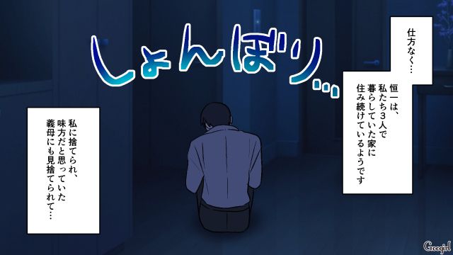 5歳娘の「学資保険」を義母の海外旅行に充てた夫と離婚…新生活を開始した妻が、娘と幸せになると決心した話