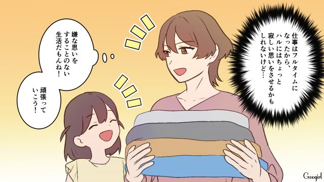 5歳娘の「学資保険」を義母の海外旅行に充てた夫と離婚…新生活を開始した妻が、娘と幸せになると決心した話