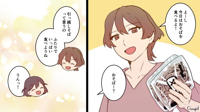 5歳娘の「学資保険」を義母の海外旅行に充てた夫と離婚…新生活を開始した妻が、娘と幸せになると決心した話