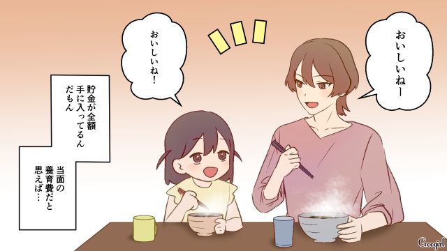 5歳娘の「学資保険」を義母の海外旅行に充てた夫と離婚…新生活を開始した妻が、娘と幸せになると決心した話