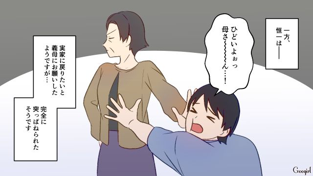 5歳娘の「学資保険」を義母の海外旅行に充てた夫と離婚…新生活を開始した妻が、娘と幸せになると決心した話