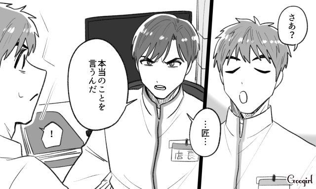 シンママ浮気相手が妊娠…開き直った同僚に「お前は最低だ！」軽蔑のまなざしを向けた親友店長の話