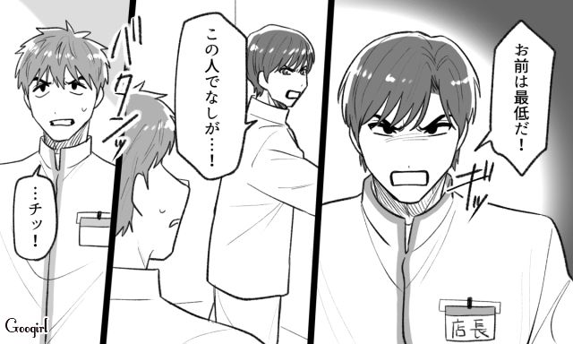 シンママ浮気相手が妊娠…開き直った同僚に「お前は最低だ！」軽蔑のまなざしを向けた親友店長の話