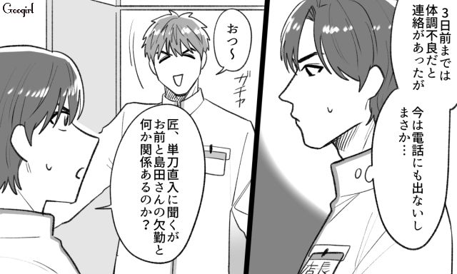 シンママ浮気相手が妊娠…開き直った同僚に「お前は最低だ！」軽蔑のまなざしを向けた親友店長の話