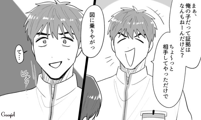 シンママ浮気相手が妊娠…開き直った同僚に「お前は最低だ！」軽蔑のまなざしを向けた親友店長の話