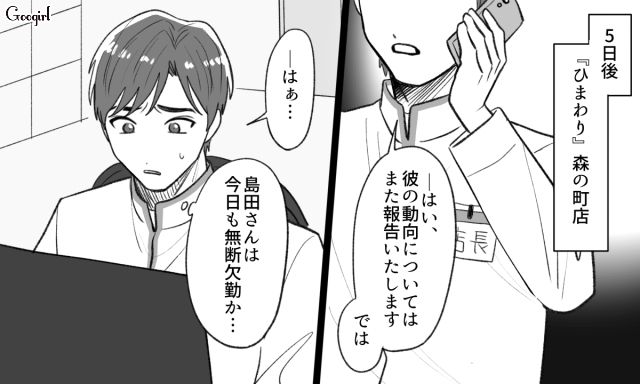 シンママ浮気相手が妊娠…開き直った同僚に「お前は最低だ！」軽蔑のまなざしを向けた親友店長の話