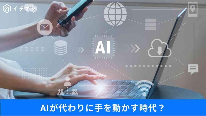 AIは質問に答えるのを卒業？
