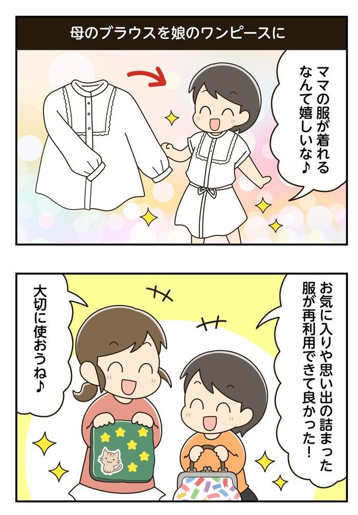 『着なくなった洋服』の素敵すぎる使い道♡その発想はなかった！売るのちょっと待って