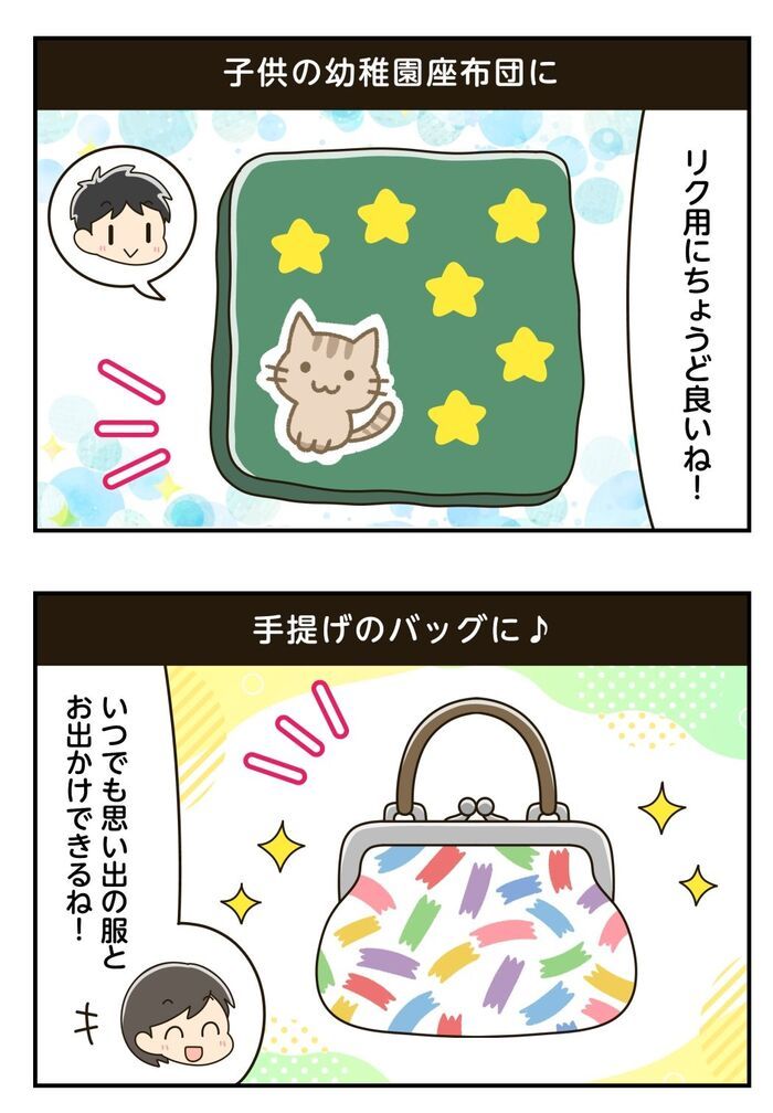 『着なくなった洋服』の素敵すぎる使い道♡その発想はなかった！売るのちょっと待って