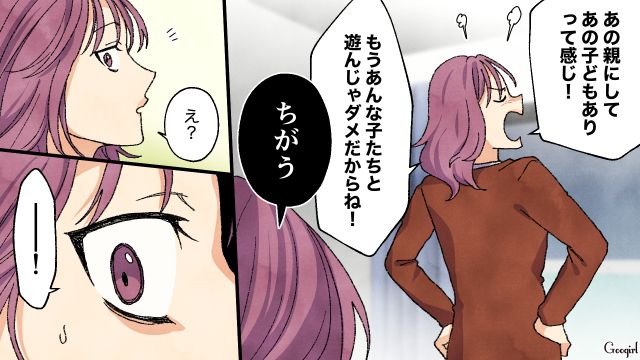 小3娘が友達にシールを全部あげたと知り…「ちゃんと謝りなさいよ！」シールに熱中した母親が怒鳴りつけた話