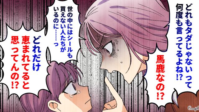 小3娘が友達にシールを全部あげたと知り…「ちゃんと謝りなさいよ！」シールに熱中した母親が怒鳴りつけた話