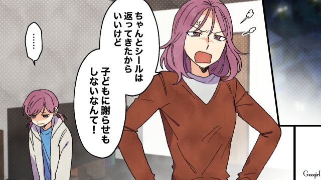 小3娘が友達にシールを全部あげたと知り…「ちゃんと謝りなさいよ！」シールに熱中した母親が怒鳴りつけた話