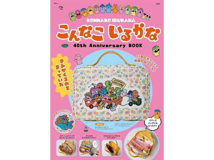今月の注目雑誌から、魅力的な付録「なんでもはこべるポーチ」を詳しくご紹介します。付録とは思えないクオリティの高さに注目が集まる今回のアイテム。完売前にぜひチェックしておきたい、その詳細を分かりやすくお届けします。（サムネイル画像出典：Amazon）
