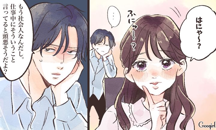 「仕事中にそんなこと言ってると頭悪そうだよ？」ぶりっ子女がイケメン先輩にぶった斬られた話
