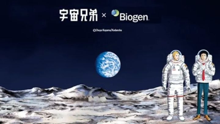「宇宙兄弟×バイオジェン」キャンペーン