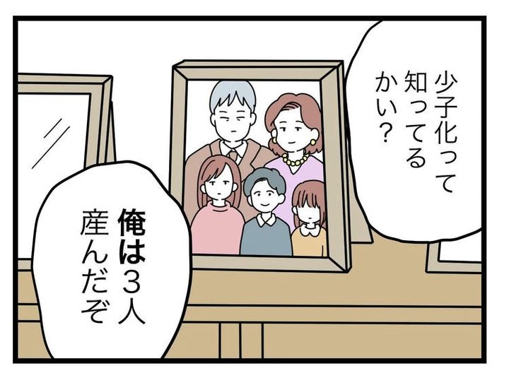 名前が決まらない／ツムママ