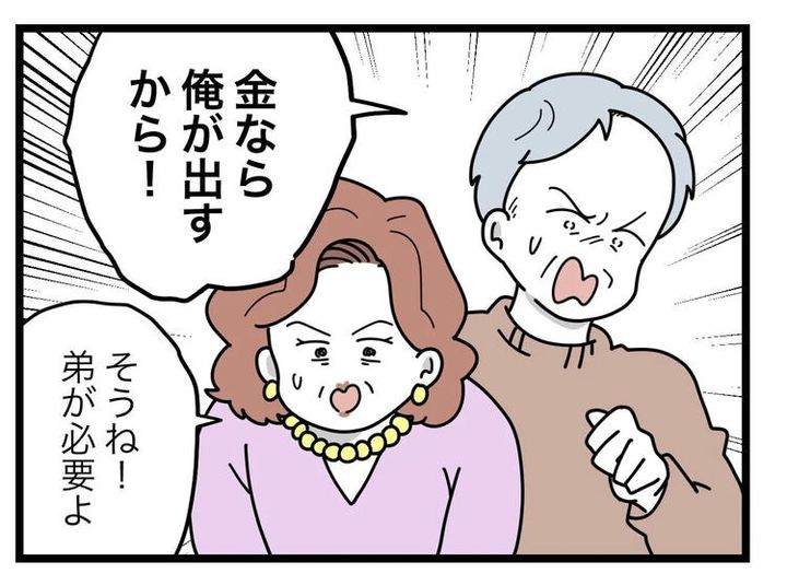 名前が決まらない／ツムママ