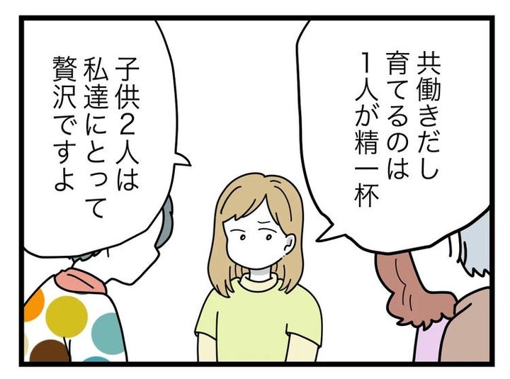 名前が決まらない／ツムママ