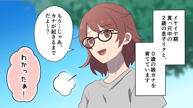 「今日食べて来ちゃったからいいや」で済ませないで！ ワンオペ育児中に夫の無神経な一言にイラっとした話
