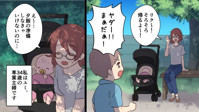 「今日食べて来ちゃったからいいや」で済ませないで！ ワンオペ育児中に夫の無神経な一言にイラっとした話