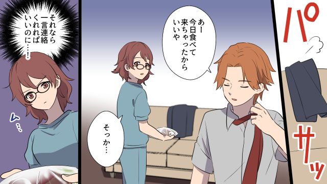 「今日食べて来ちゃったからいいや」で済ませないで！ ワンオペ育児中に夫の無神経な一言にイラっとした話