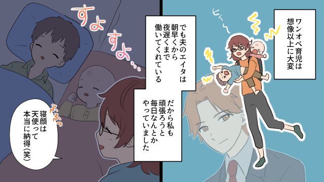 「今日食べて来ちゃったからいいや」で済ませないで！ ワンオペ育児中に夫の無神経な一言にイラっとした話