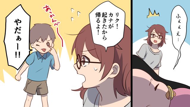 「今日食べて来ちゃったからいいや」で済ませないで！ ワンオペ育児中に夫の無神経な一言にイラっとした話