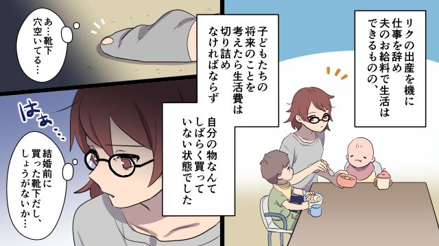 「今日食べて来ちゃったからいいや」で済ませないで！ ワンオペ育児中に夫の無神経な一言にイラっとした話