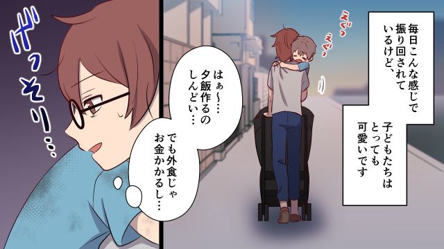 「今日食べて来ちゃったからいいや」で済ませないで！ ワンオペ育児中に夫の無神経な一言にイラっとした話