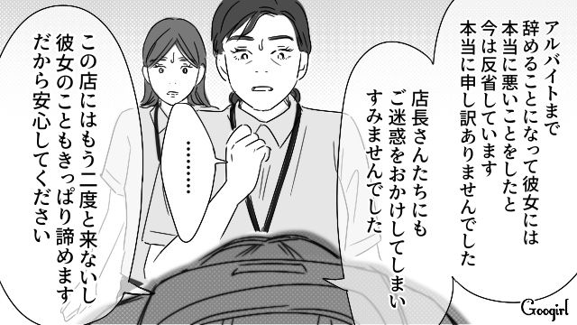20代薬局店員のストーカーと化した40代男性…店員たちの冷たい視線に「申し訳ありませんでした」謝罪した話