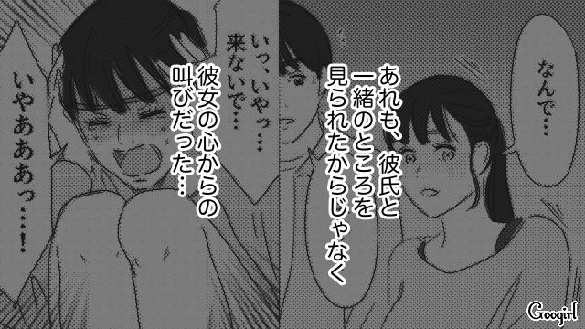 20代薬局店員のストーカーと化した40代男性…店員たちの冷たい視線に「申し訳ありませんでした」謝罪した話